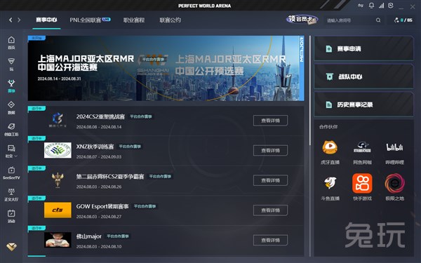 分差被迅速